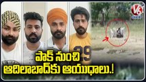 Haryana Police Arrests 4 Suspected Terrorists With Pak Link Caught With Explosives | V6 News