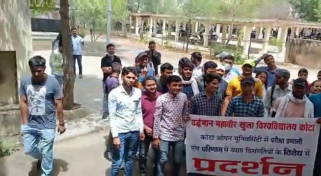 Kota Open University- अव्यवस्थाओं से जूझता खुला विवि, छात्रों ने किया प्रदर्शन