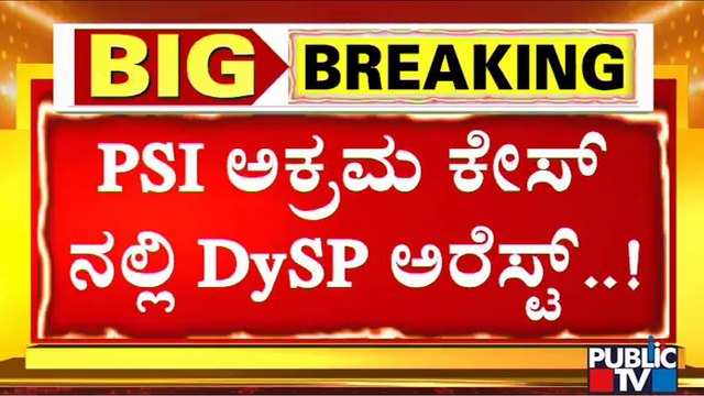 PSI Recruitment Scam: Lingsugur DYSP Mallikarjuna Sali Arrested