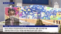 키다리아저씨·‘깐부 할아버지’ 오영수…취임식에 4만 명 초청