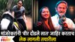 Mahesh Manjrekar's Daughter Gauri Ingawale cast in Veer Daudale Saath | Lokmat Filmy