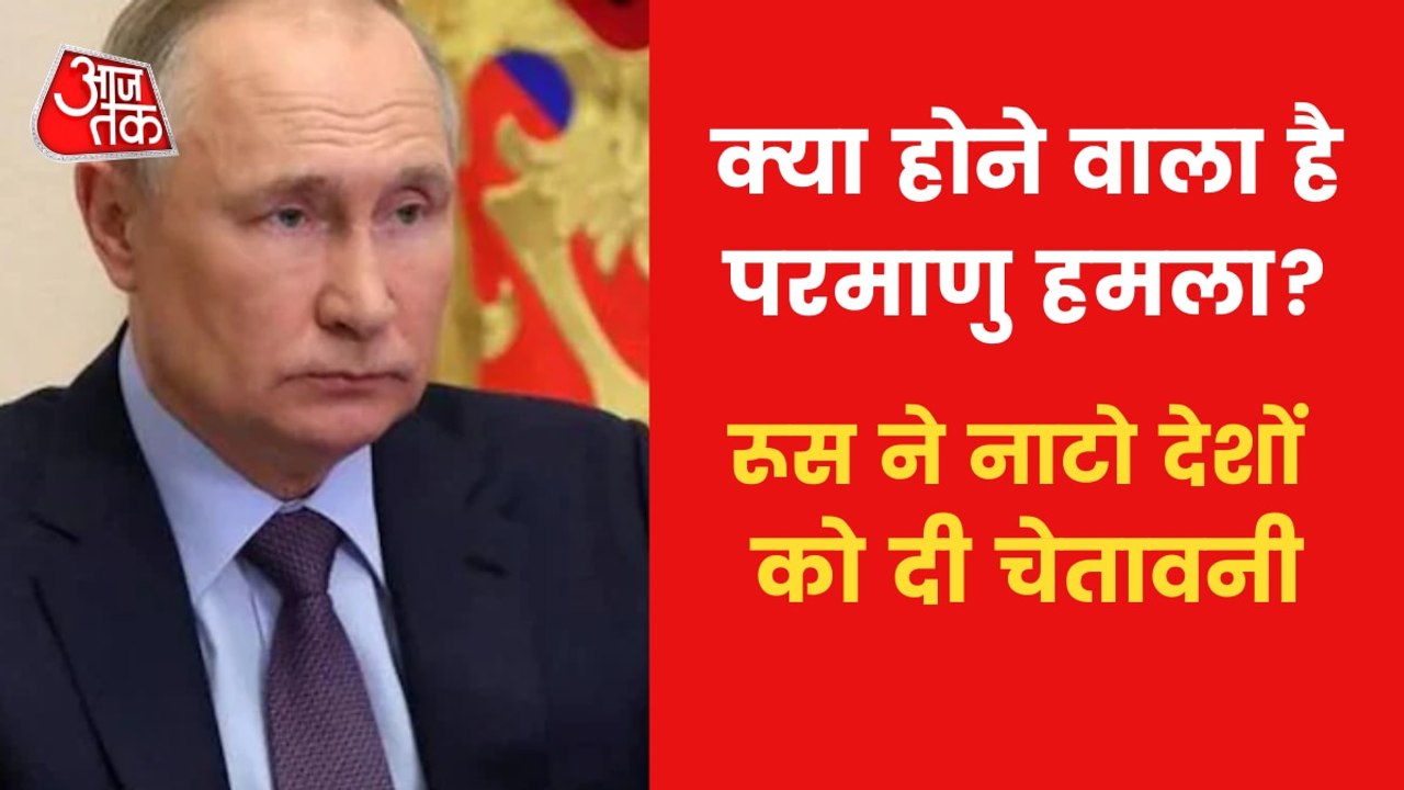 Russia-Ukraine War: Why Russia giving Nuclear w...