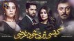 Kaisi Teri Khudgharzi  Teaser 5  Coming Soon  ARY Digital