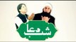 Shab-e-Dua | Special Transmission | Maulana Tariq Jameel And Imran Khan | 28th April 2022