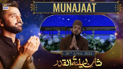 Shan-e-LailaTul Qadr | Segment | Munajaat | Waseem Badami | 28th April 2022