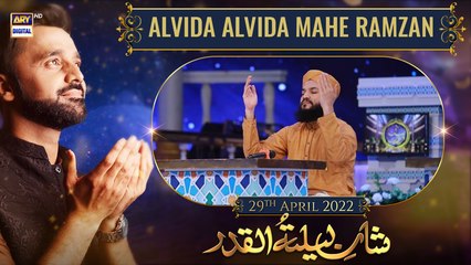Shan-e-LailaTul Qadr | Segment | Alvida Alvida Mahe Ramzan | Waseem Badami | 29th April 2022