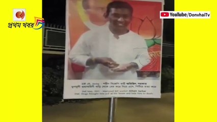 দিল্লীর রাজপথ ছেয়ে গেছে মমতার অত্যাচারের পোস্টারে !