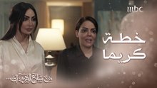 من شارع الهرم إلى | كريما تنفذ خطتها مع ناهد وتحاول اقناع عبلة بكذبة كبيرة
