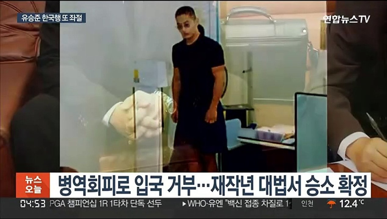 유승준 비자발급 소송 패소…법원 "장병 큰 박탈감"
