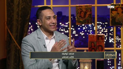 حكايات 60 سنة دراما | الكوميديا في الدراما المصرية خلال 60 عام