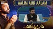 Shan-e-LailaTul Qadr | Segment | Aalim Aur Aalam | | Mufti Amir | 29th April 2022