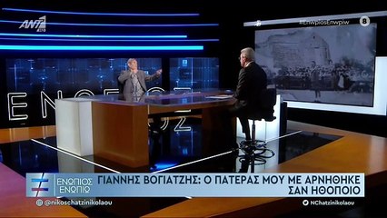 Γιάννης Βογιατζής: Ο πατέρας μου διαφωνούσε - Με αρνήθηκε σαν ηθοποιό