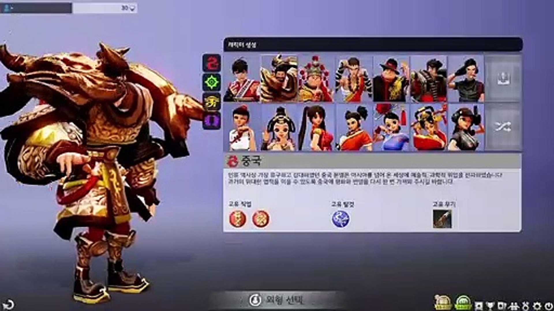 ⁣Civilization Online character customization