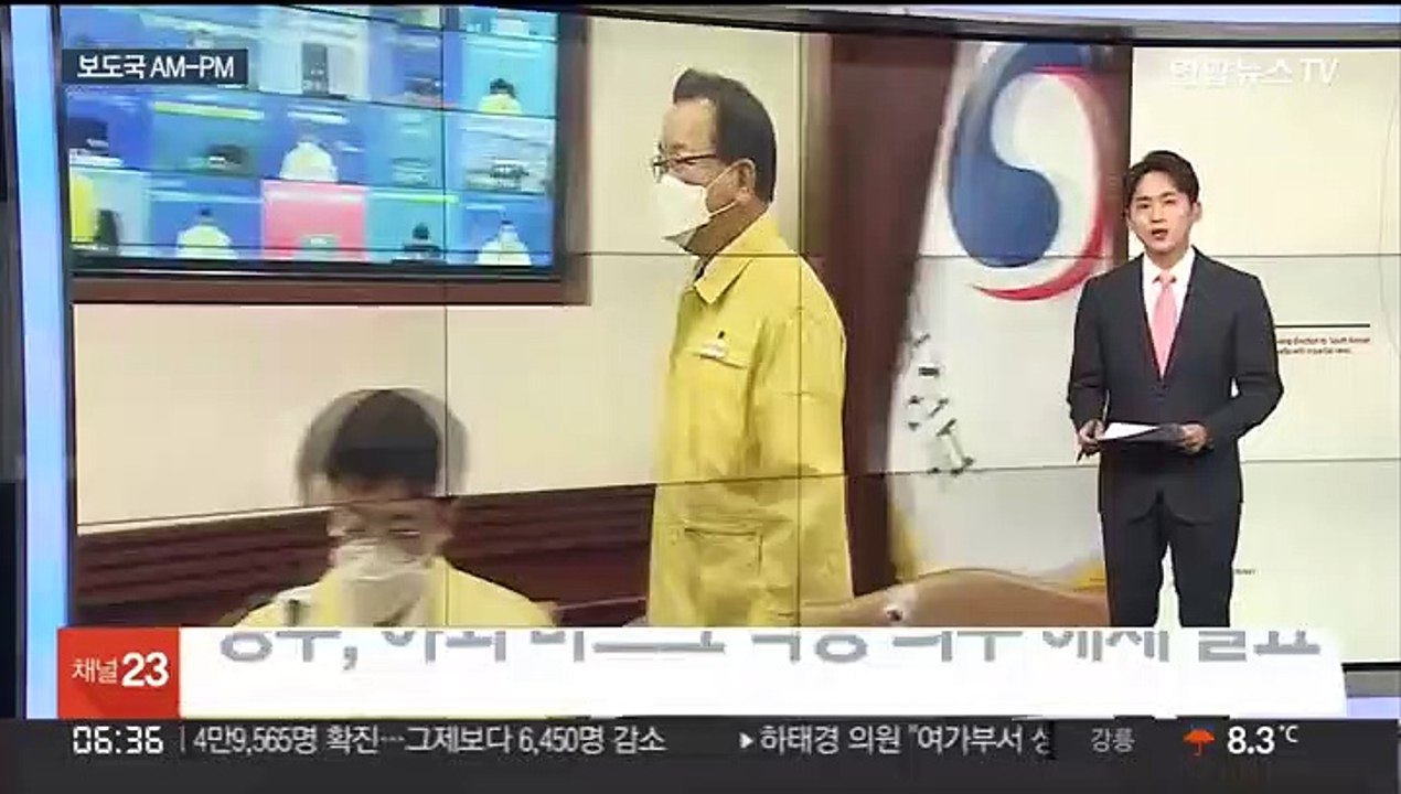 [AM-PM] 정부, 야외 마스크 착용 방침 발표…'노마스크' 가닥 外