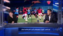 رضا عبد العال: بيراميدز بطل الدوري مع تاكيس جونياس هذا الموسم بشرط واحد.. وأبو الدهب يختلف معه بقوة