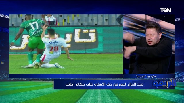 تعليق ناري من رضا عبد العال عن طلب الأهلي حكام أجانب للدوري: قرار هيضره لانه بيكسب بمجاملات التحكيم
