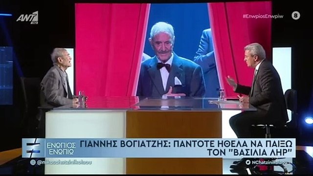 Γιάννης Βογιατζής: Η φιλία με τον Νίκο Κούρκουλο και τον Σωτήρη Μουστάκα