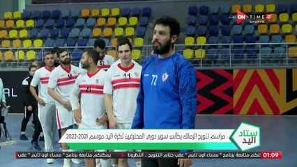 احتفال لاعبى الزمالك
