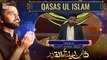 Shan-e-LailaTul Qadr | Segment | Qasas ul Islam | Waseem Badami | 29th April 2022