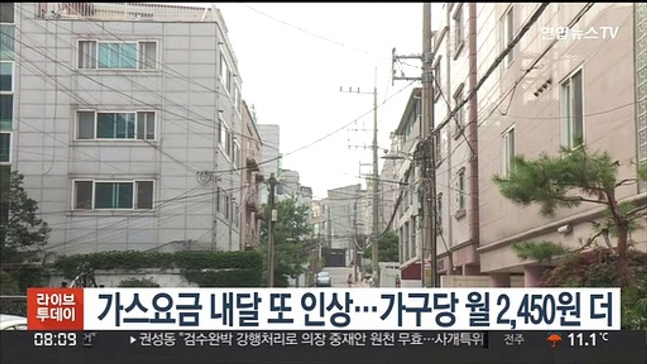가스요금 내달 또 인상…가구당 월 2,450원 더