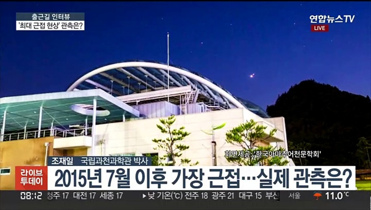 [출근길 인터뷰] 5월 1일 펼쳐지는 '우주쇼'…금성·목성 만난다