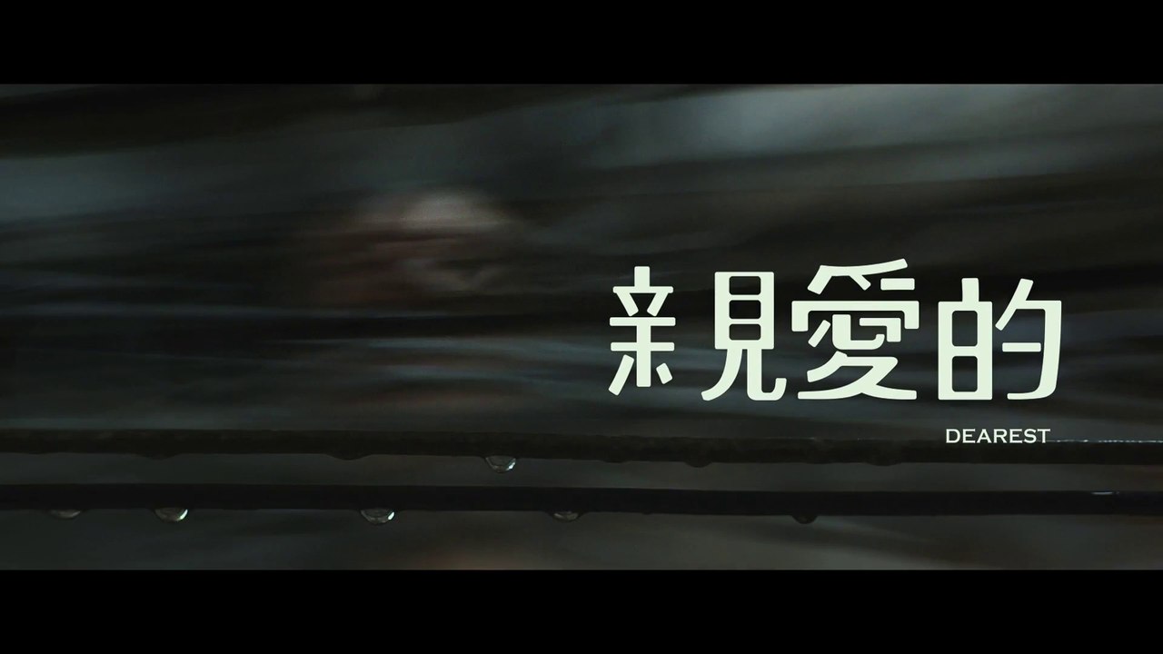 DEAREST (2014) Trailer VOST-ENG
