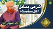 Rehmat e Sehr | Shan e Ramazan | Mufti Akmal | Sharai Masail(Call Segment) | 29th April 2022