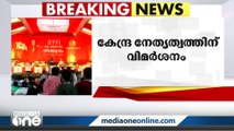 സിപിഎം നേതാക്കൾക്കുള്ള ഊർജം പോലും ഡിവൈഎഫ്‌ഐ കേന്ദ്ര നേതൃത്വത്തിനില്ല