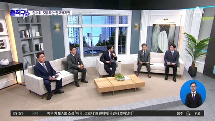 [핫플]‘야외 노마스크’ 두고 신구권력 또 삐걱