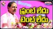 CM KCR Double Statements On Federal Front  Politics _ V6 Teenmaar