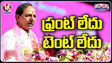 CM KCR Double Statements On Federal Front  Politics _ V6 Teenmaar