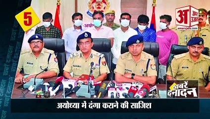 यूपी सरकार आज से जनता के द्वार, अयोध्या में दंगा कराने की साजिश समेत बड़ी खबरें | Morning News |