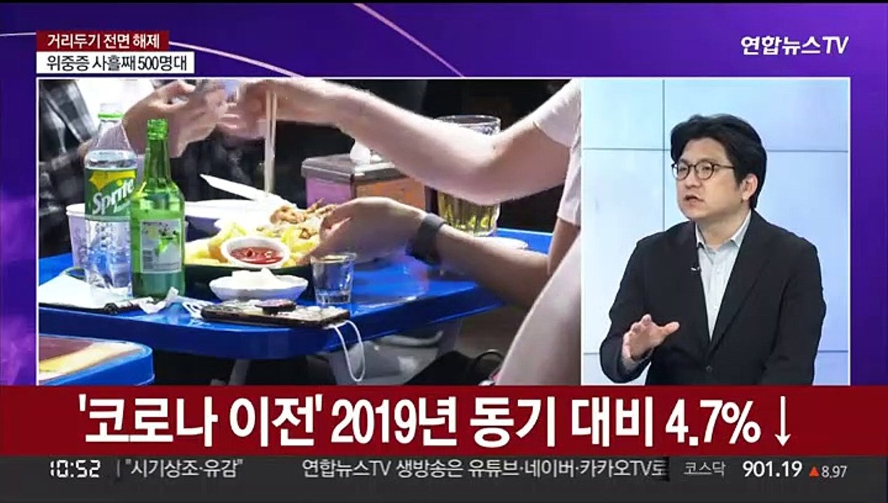 [뉴스포커스] 실외 마스크 의무 해제…손실보상 54조 차등지원