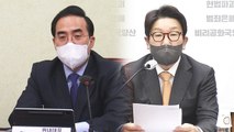 중수청 빠진 '검수완박' 논란...