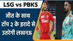 IPL 2022: LSG vs PBKS, पीछली जीत की लय को बरकरार रखने उतरेंगी दोनों टीमें | वनइंडिया हिंदी