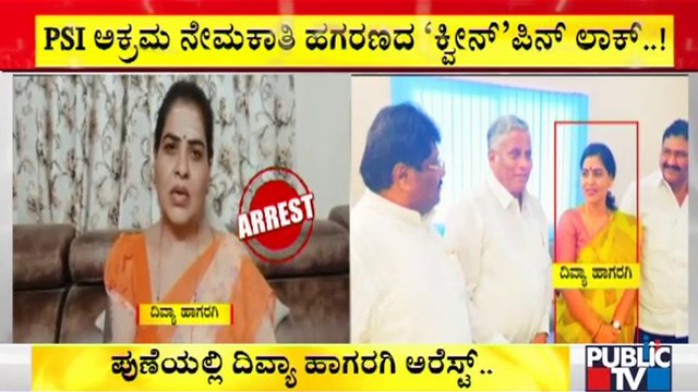 Police Arrest 5 Accused Including Divya Hagaragi In Connection With PSI Recruitment Scam
