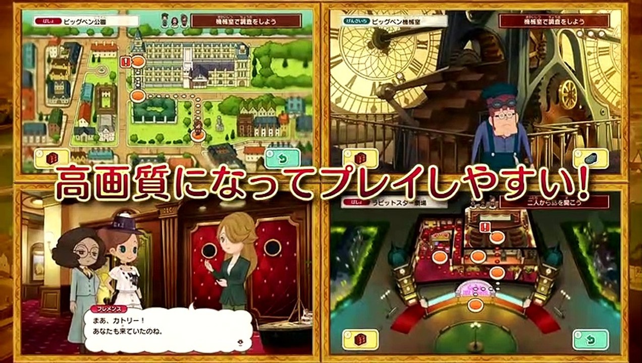 Layton's Mystery Journey: Katrielle and the Millionaires' Conspiracy - Deluxe Edition trailer #1