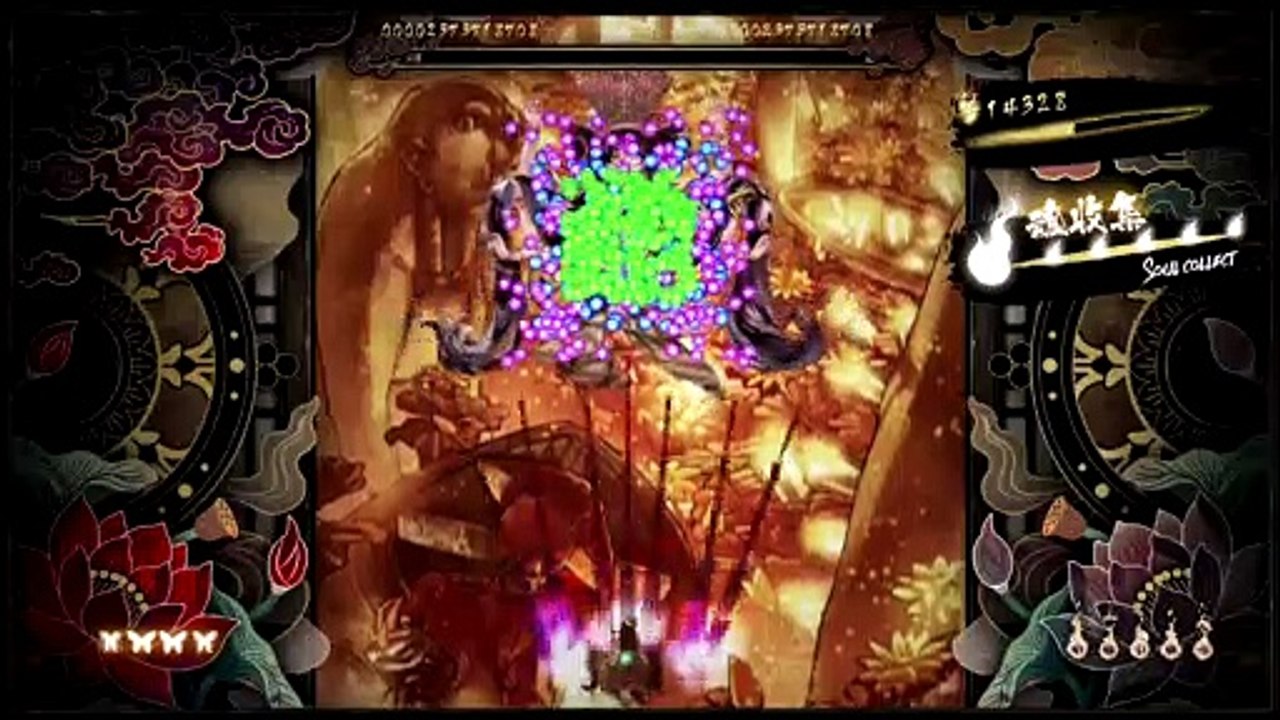 Shikhondo: Soul Eater trailer #1