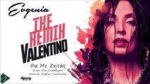 Evgenia - Θα Με Ζητάς (The Remix Valentino)