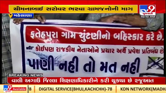 No Water, No Vote! 30 villages threaten boycott of elections over water crisis in Kheralu, Mehsana