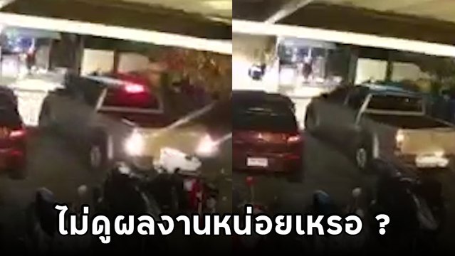 วิจารณ์สนั่น ! กระบะถอยชน จยย. ขับต่อไร้เยื่อใย ไม่เห็นหรือว่าไม่แคร์ !?