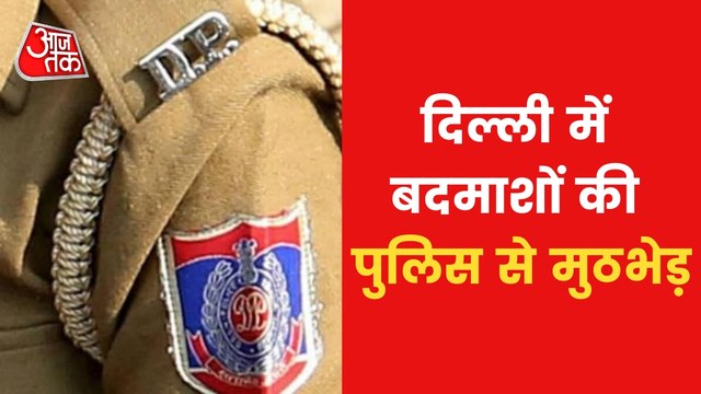 Encounter Breaks Out in South Delhi, One injured