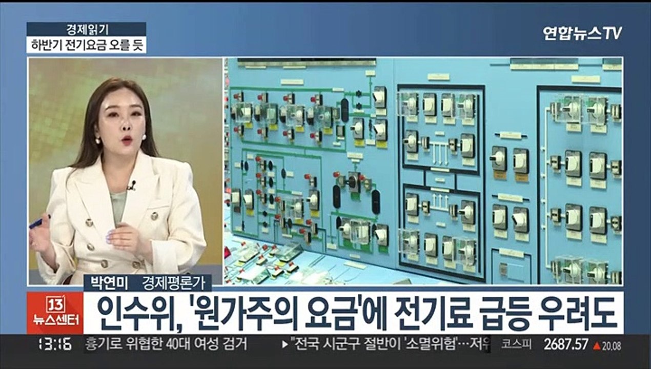 [경제읽기] 인수위, 전기요금 '원가주의'로…인상 불가피?