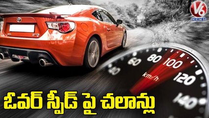Traffic Police Plan To Impose Fine For Overspeed , To Use Laser Speed Guns _ Telangana _ V6 News