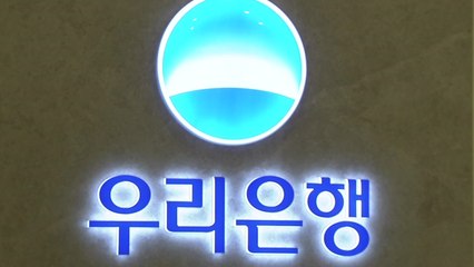 우리은행 600억대 횡령 사건, 동생도 공범 / YTN