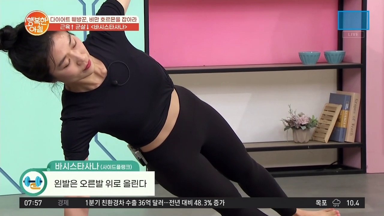 허리 근육 키우고 군살 제거하는 데 탁월! 요가 '바시스타사나' 자세