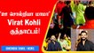 IPL 2022: Virat Kohli Shows Off Dance To ‘Oo Antava’ Song With RCB Teammates | Oneindia Tamil