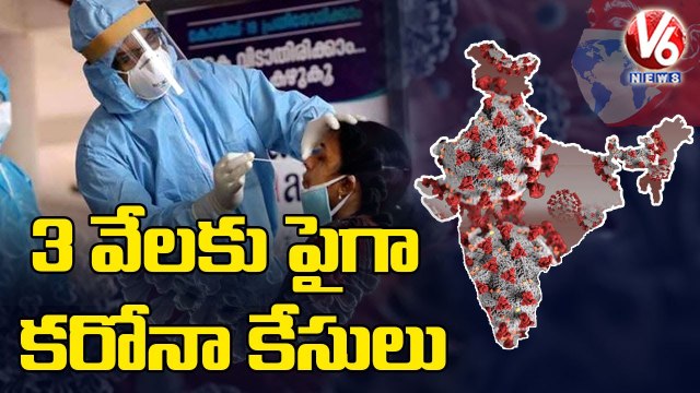 India Reports 3,377 Corona Cases In Last 24 Hours _ V6 News