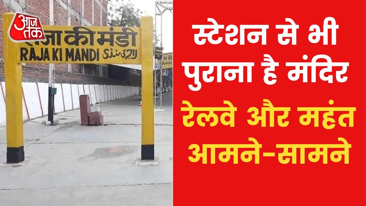 Railways orders to relocate temple in Agra, devotees irked