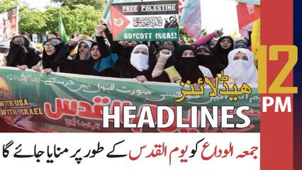 ARY News | Prime Time Headlines | 12 PM | 29th April 2022